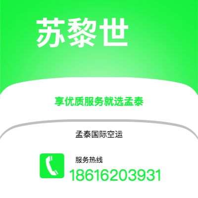 晋城市到万象快递价格查询|晋城市至老挝万象国际快递公司2