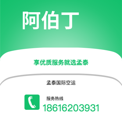 朔州市到阿伯丁快递价格查询|朔州市至英国阿伯丁国际快递公司2