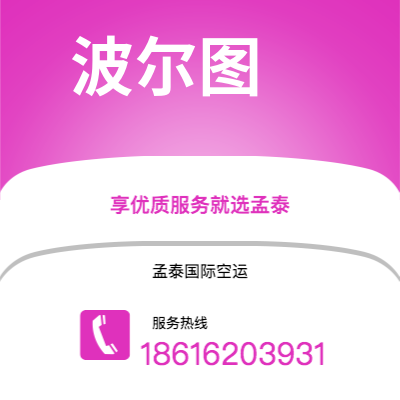 朔州市到波尔图快递价格查询|朔州市至葡萄牙波尔图国际快递公司2