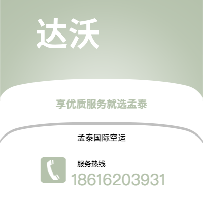 汾阳市到达沃快递价格查询|汾阳市至菲律宾达沃国际快递公司2