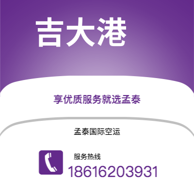 楚雄市到吉大港快递价格查询|楚雄市至孟加拉吉大港国际快递公司2