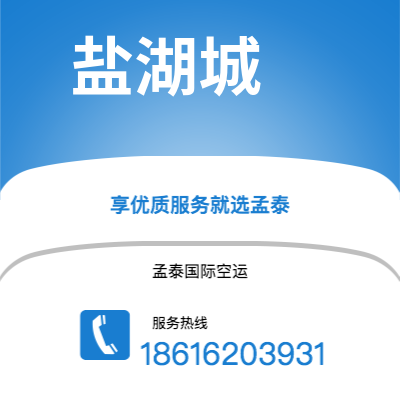 长治市到盐湖城快递价格查询|长治市至美国盐湖城国际快递公司2