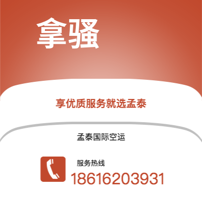 高平市到拿骚快递价格查询|高平市至巴哈马拿骚国际快递公司2