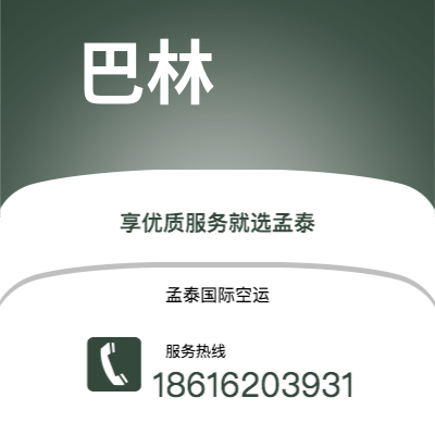 水富市到布里斯托尔快递价格查询|水富市至英国布里斯托尔国际快递公司2