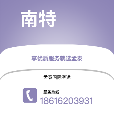 个旧市到南特快递价格查询|个旧市至法国南特国际快递公司2