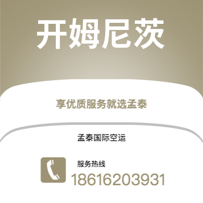 水富市到开姆尼茨快递价格查询|水富市至德国开姆尼茨国际快递公司2