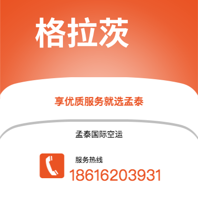 水富市到格拉茨快递价格查询|水富市至奥地利格拉茨国际快递公司2