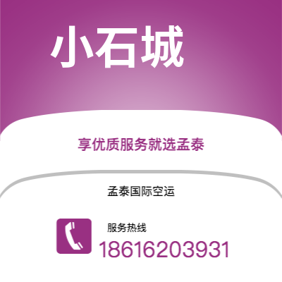 云浮市到小石城快递价格查询|云浮市至美国小石城国际快递公司2