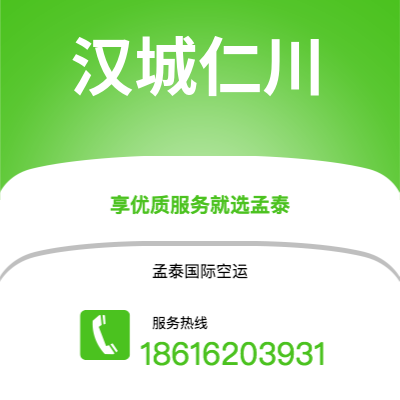 云浮市到汉城仁川快递价格查询|云浮市至韩国汉城仁川国际快递公司2