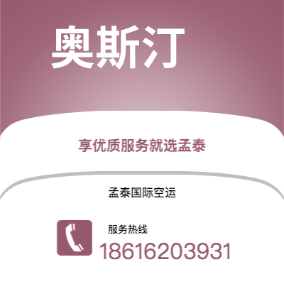 信宜市到奥斯汀快递价格查询|信宜市至美国奥斯汀国际快递公司2
