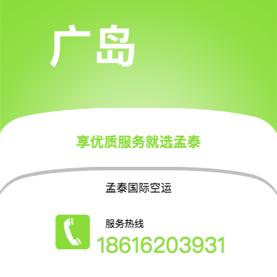 水富市到广岛快递价格查询|水富市至日本广岛国际快递公司2