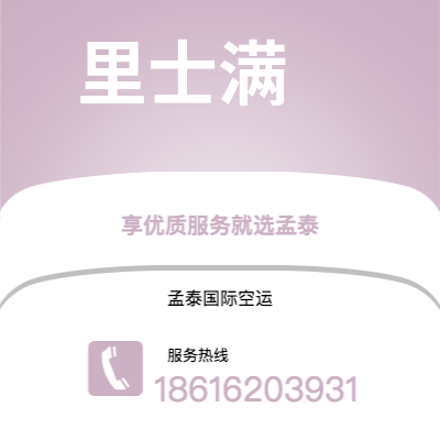 化州市到里士满快递价格查询|化州市至美国里士满国际快递公司2