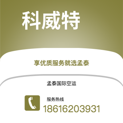 化州市到普吉快递价格查询|化州市至泰国普吉国际快递公司2