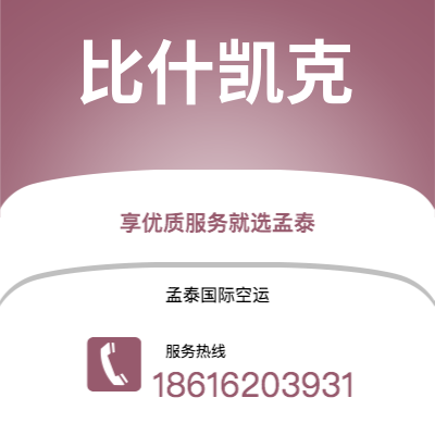 化州市到达尔文快递价格查询|化州市至澳大利亚达尔文国际快递公司2