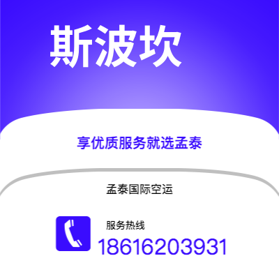 泸水市到斯波坎快递价格查询|泸水市至美国斯波坎国际快递公司2