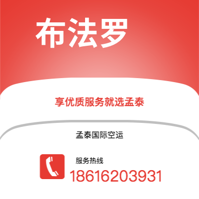 台山市到布法罗快递价格查询|台山市至美国布法罗国际快递公司2