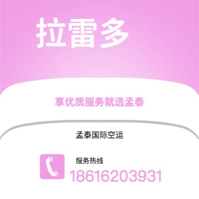 吴川市到里诺快递价格查询|吴川市至美国里诺国际快递公司2