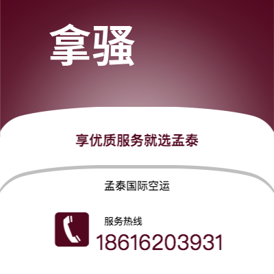 泸水市到拿骚快递价格查询|泸水市至巴哈马拿骚国际快递公司2