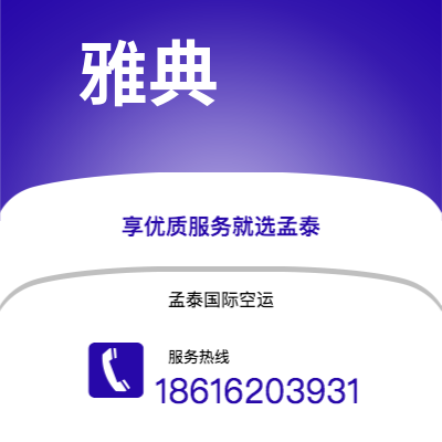 个旧市到雅典快递价格查询|个旧市至希腊雅典国际快递公司2