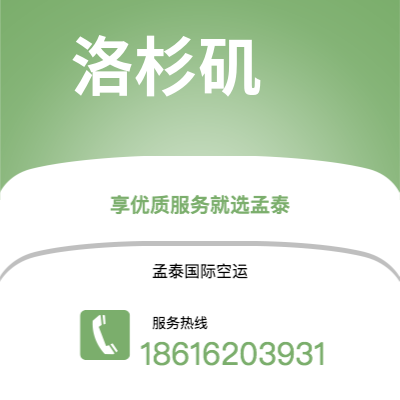 四会市到洛杉矶快递价格查询|四会市至美国洛杉矶国际快递公司2