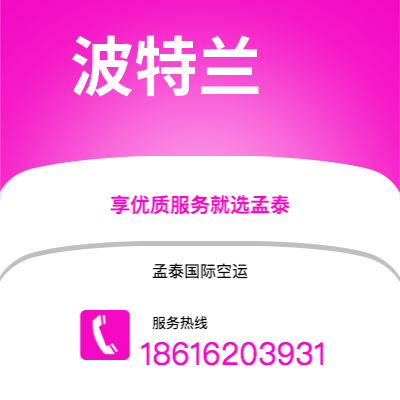 四会市到波特兰快递价格查询|四会市至美国波特兰国际快递公司2