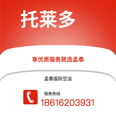 四会市到托莱多快递价格查询|四会市至美国托莱多国际快递公司2