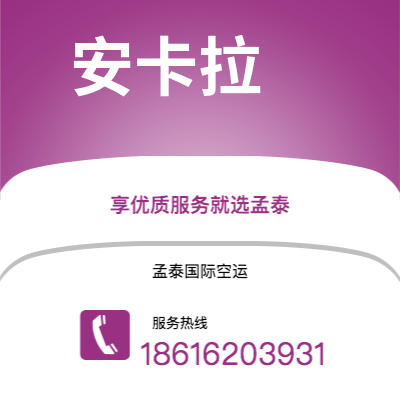 广州市到格勒诺布尔快递价格查询|广州市至法国格勒诺布尔国际快递公司2