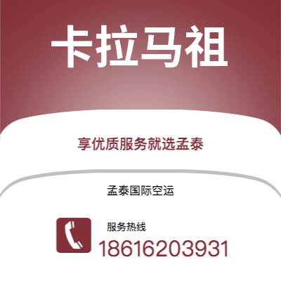 开平市到卡拉马祖快递价格查询|开平市至美国卡拉马祖国际快递公司2