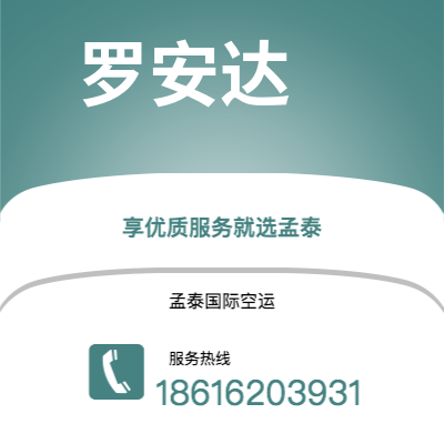 开平市到罗安达快递价格查询|开平市至安哥拉罗安达国际快递公司2