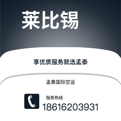 恩平市到莱比锡快递价格查询|恩平市至德国莱比锡国际快递公司2