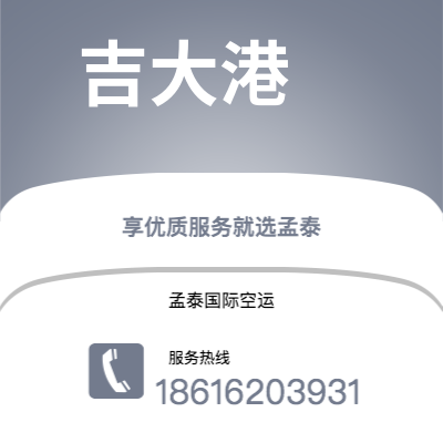 恩平市到吉大港快递价格查询|恩平市至孟加拉吉大港国际快递公司2