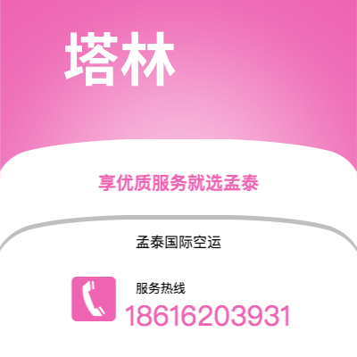 个旧市到塔林快递价格查询|个旧市至爱沙尼亚塔林国际快递公司2