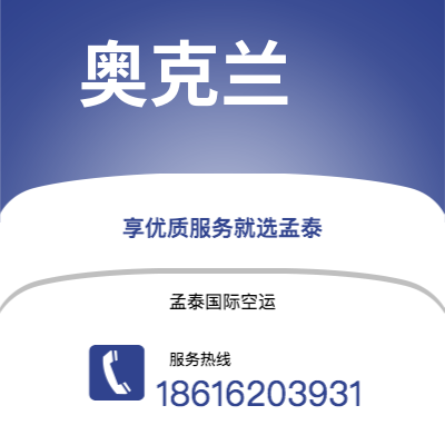 普宁市到奥克兰快递价格查询|普宁市至新西兰奥克兰国际快递公司2