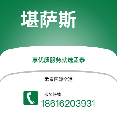 澄江市到堪萨斯快递价格查询|澄江市至美国堪萨斯国际快递公司2