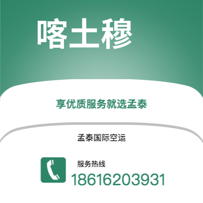 梅州市到喀土穆快递价格查询|梅州市至苏丹喀土穆国际快递公司2