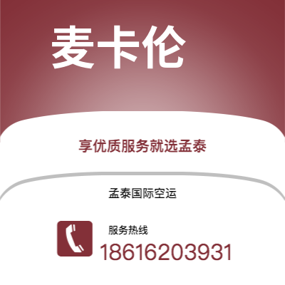 汕头市到瓜达拉哈拉快递价格查询|汕头市至墨西哥瓜达拉哈拉国际快递公司2