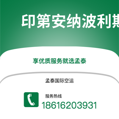 汕头市到印第安纳波利斯快递价格查询|汕头市至美国印第安纳波利斯国际快递公司2