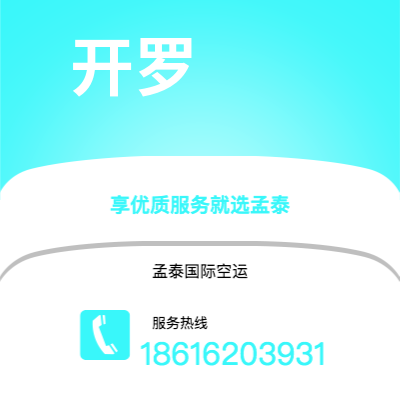 澄江市到鹿特丹快递价格查询|澄江市至荷兰鹿特丹国际快递公司2