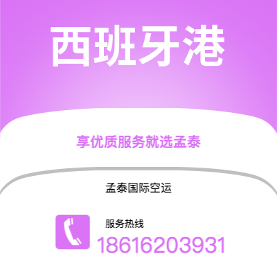 江门市到西班牙港快递价格查询|江门市至特立尼达和多巴哥西班牙港国际快递公司2