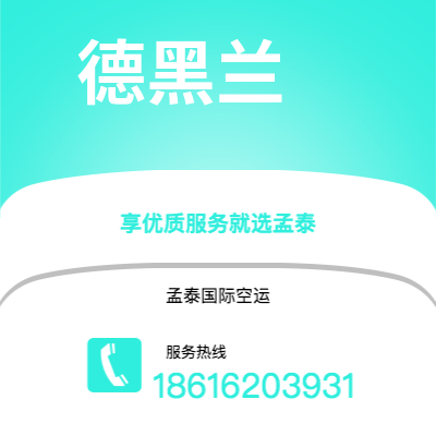 江门市到德黑兰快递价格查询|江门市至伊朗德黑兰国际快递公司2