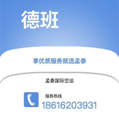 江门市到德班快递价格查询|江门市至南非德班国际快递公司2