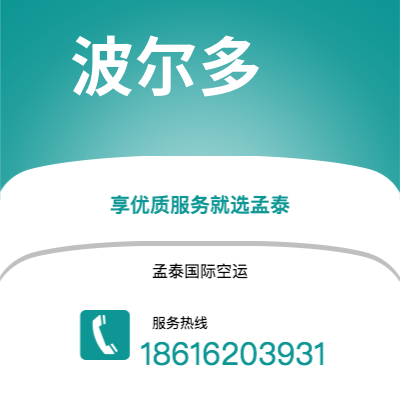 河源市到波尔多快递价格查询|河源市至法国波尔多国际快递公司2