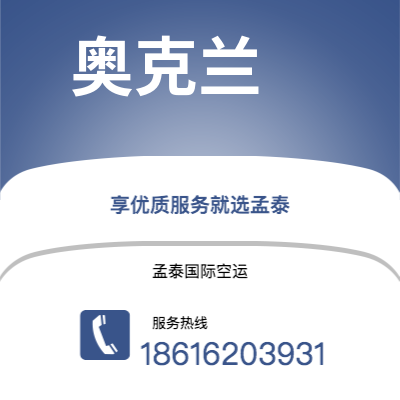 清远市到奥兰多行政机场快递价格查询|清远市至美国奥兰多行政机场国际快递公司2