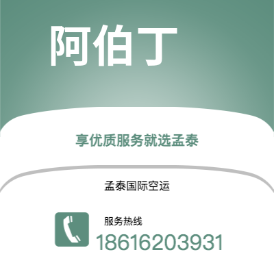 清远市到阿伯丁快递价格查询|清远市至英国阿伯丁国际快递公司2