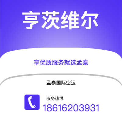 湛江市到格拉茨快递价格查询|湛江市至奥地利格拉茨国际快递公司2