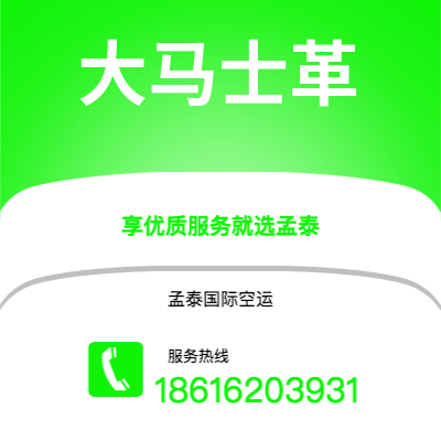 湛江市到大马士革快递价格查询|湛江市至叙利亚大马士革国际快递公司2