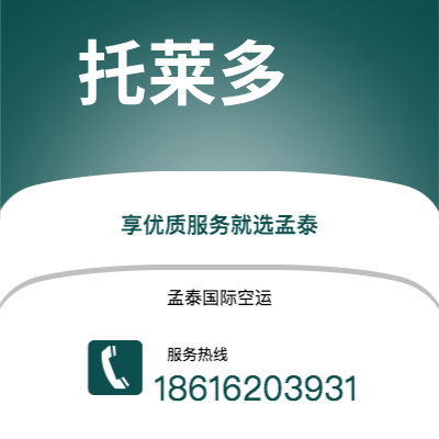 罗定市到托莱多快递价格查询|罗定市至美国托莱多国际快递公司2