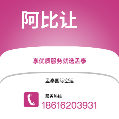 个旧市到阿比让快递价格查询|个旧市至科特迪瓦阿比让国际快递公司2