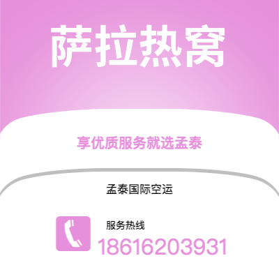 英德市到萨拉热窝快递价格查询|英德市至波黑萨拉热窝国际快递公司2