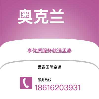 英德市到奥克兰快递价格查询|英德市至新西兰奥克兰国际快递公司2